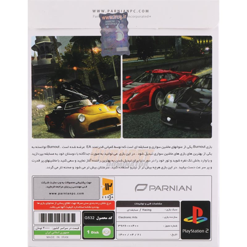 Burnout Dominator PS2 پرنیان