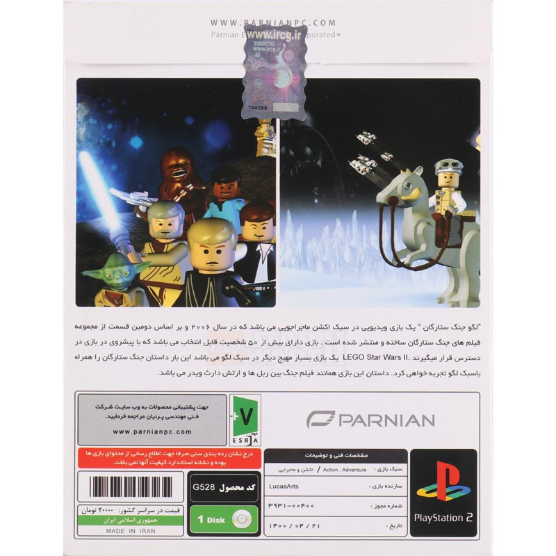 بازی Lego Star Wars II پرنیان مناسب برای PS2