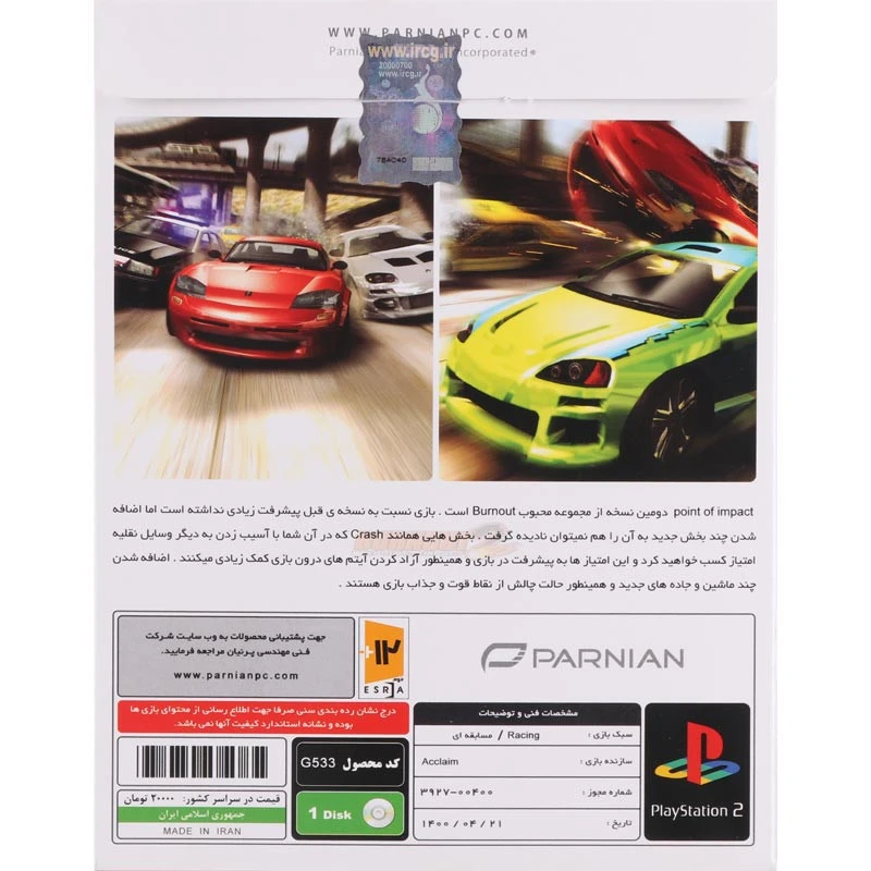 بازی Burnout 2 Point Of Impact پرنیان مناسب برای PS2