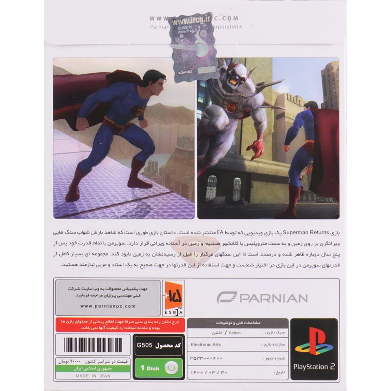 بازی Superman Returns پرنیان مناسب برای PS2