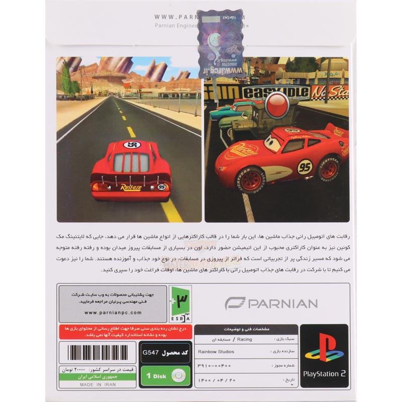 Cars Mater-Nasional Championship PS2 پرنیان