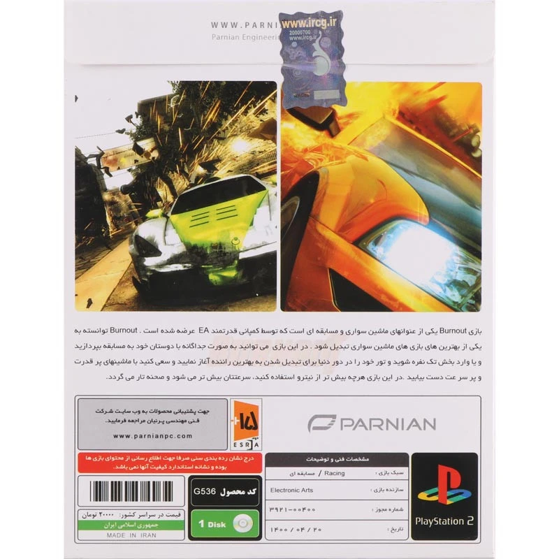 بازی Burnout Revenge پرنیان مناسب برای PS2