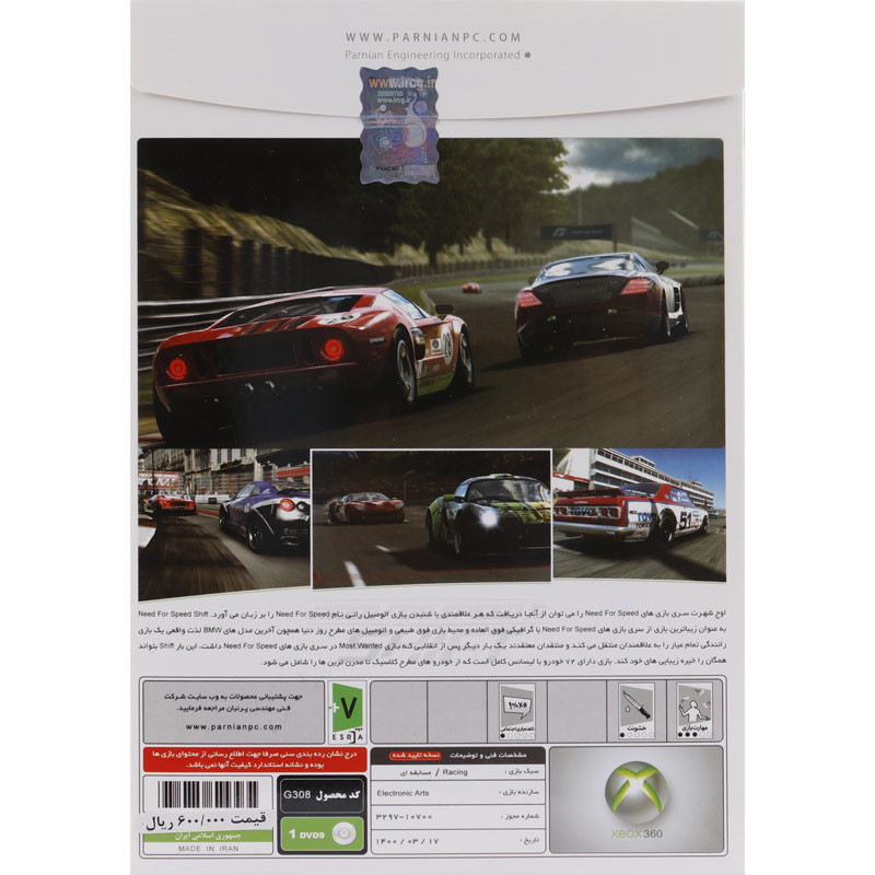 Need For Speed Shift XBOX 360 پرنیان