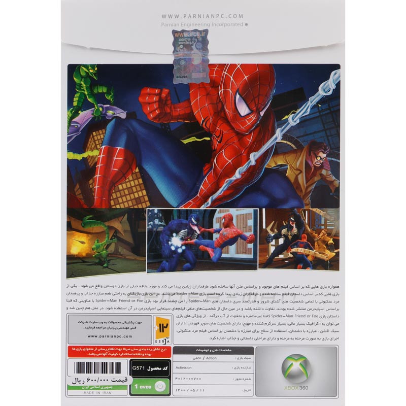 SpiderMan Friend OR Foe XBOX 360 پرنیان