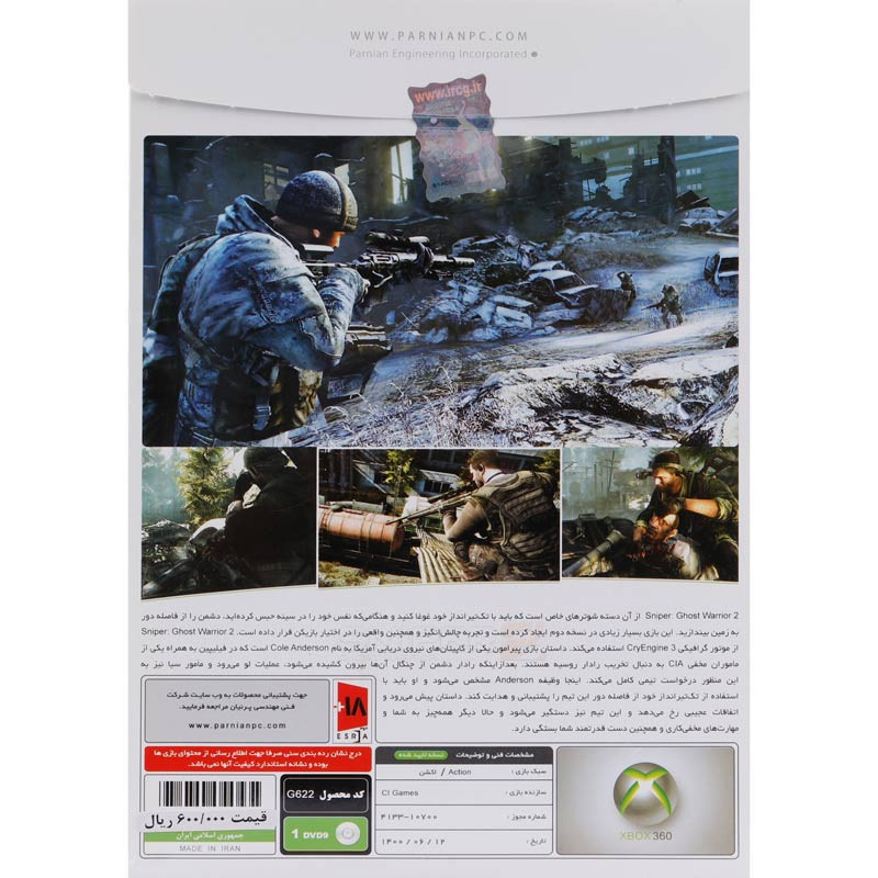 Sniper 2:Ghost Warrior XBOX 360 پرنیان