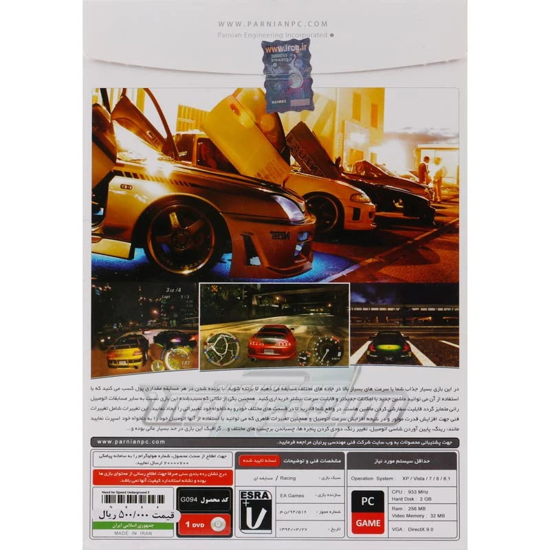 Need for Speed Underground 2 PC 1DVD پرنیان