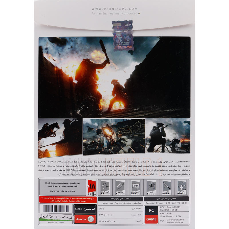 بازی Battlefield 1 4DVD9 پرنیان مناسب برای PC