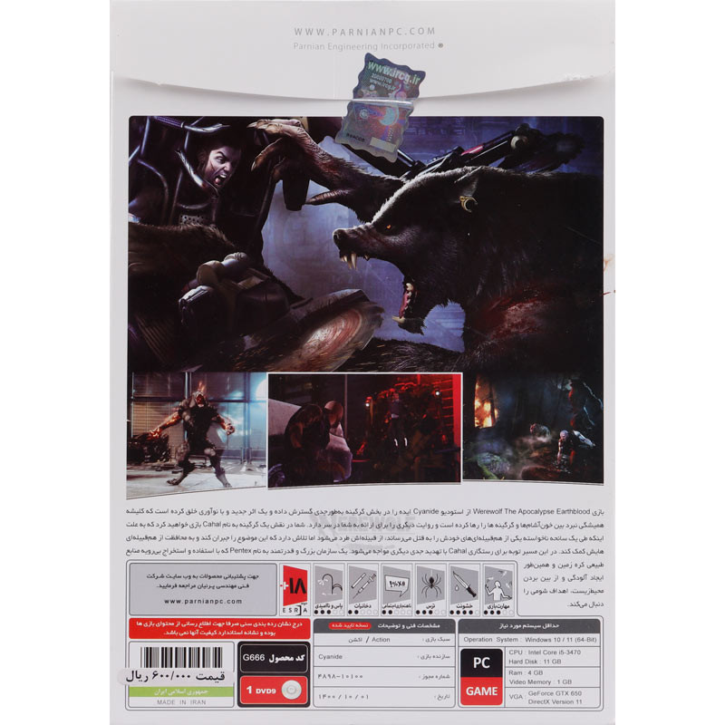 Werewolf The Apocalypse Earthblood PC 1DVD9 پرنیان