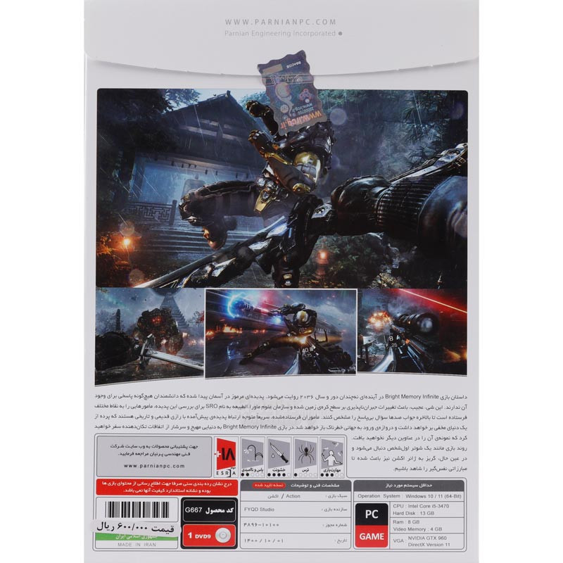 Bright Memory Infinite PC 1DVD9 پرنیان