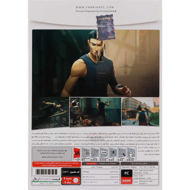 SIFU PC 1DVD9 + 1DVD پرنیان