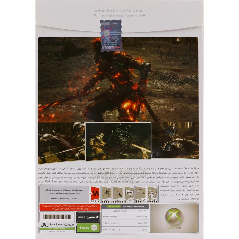 DARK SOULS XBOX 360 پرنیان