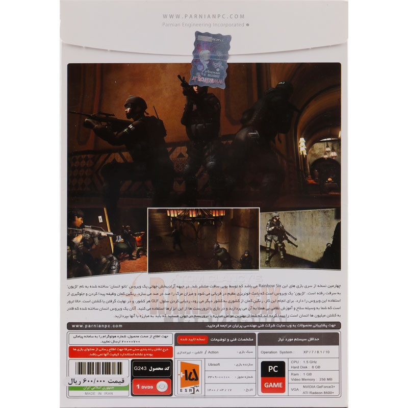 Rainbow Six: Lock Down PC 1DVD9 پرنیان