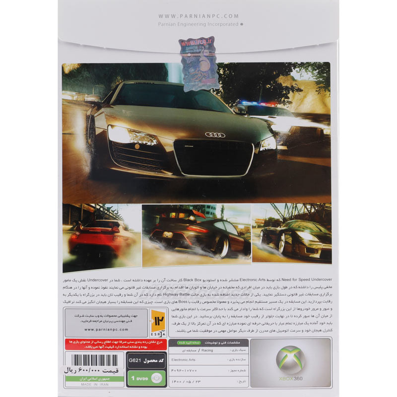NFS:Undercover XBOX 360 پرنیان