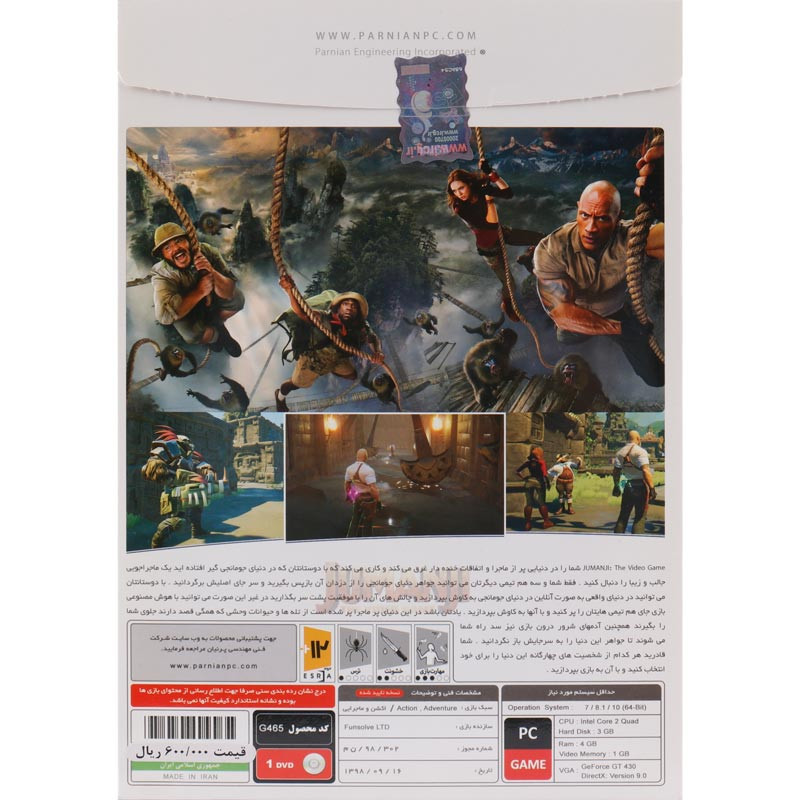 JUMANJI The Video Game PC 1DVD پرنیان