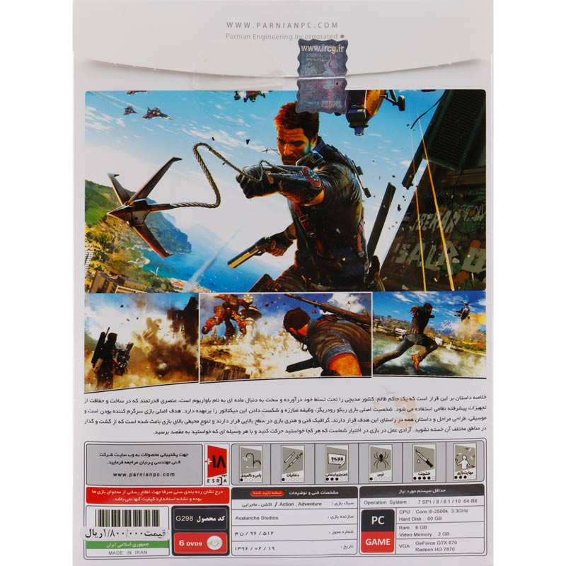 Just Cause 3 PC 6DVD9 پرنیان