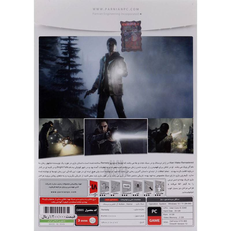 Alan Wake Remastered PC 3DVD9 پرنیان