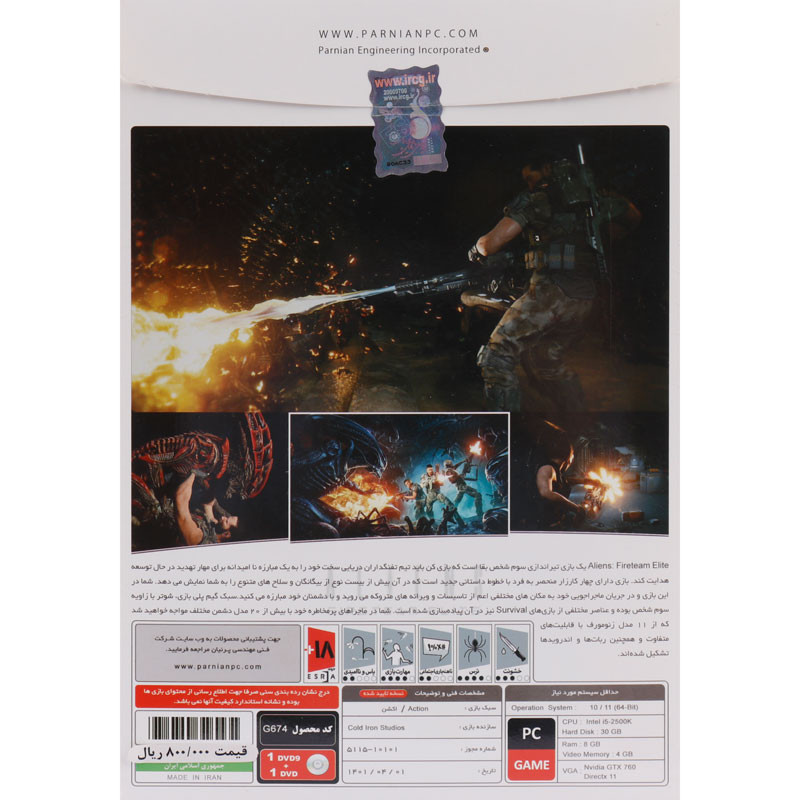 Aliens Fireteam Elite PC 1DVD9 + 1DVD پرنیان