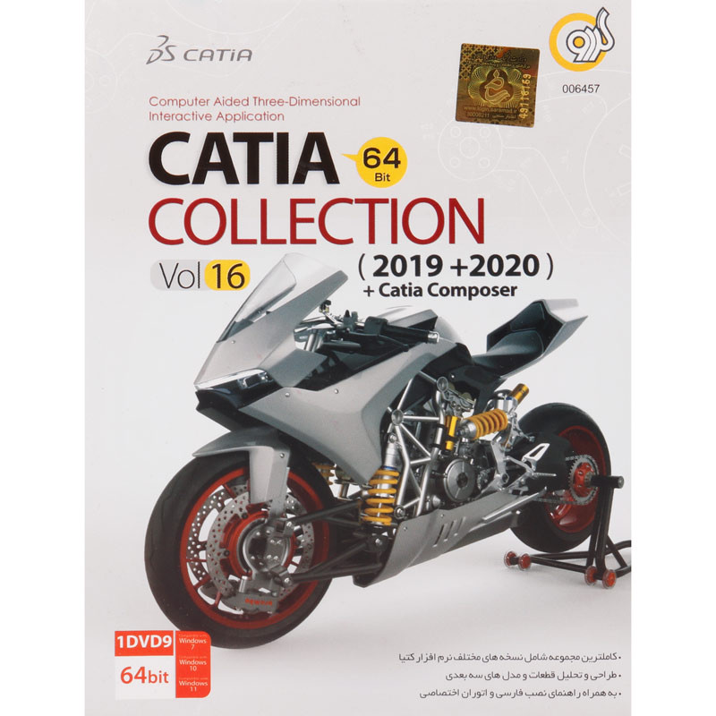 Catia Collection Vol.16 1DVD9 گردو