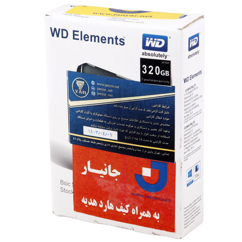 هارد اکسترنال وسترن دیجیتال Western Digital Elements 320GB + هدیه کیف هارد