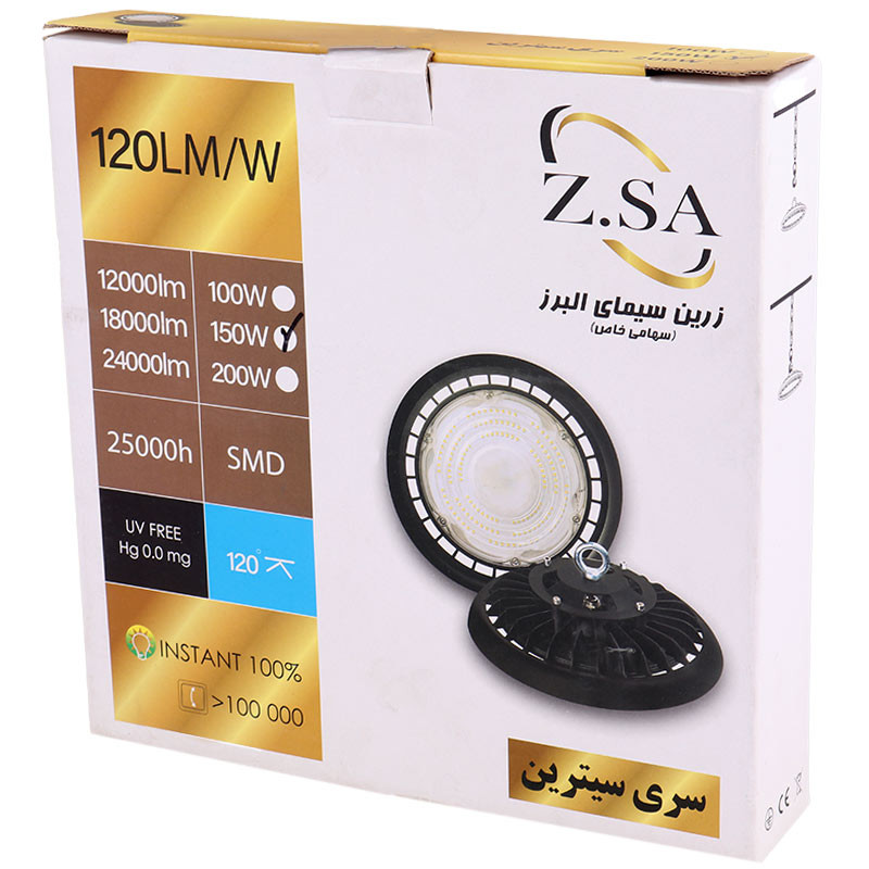 چراغ سوله ای زرین سیمای البرز Citrine 150W