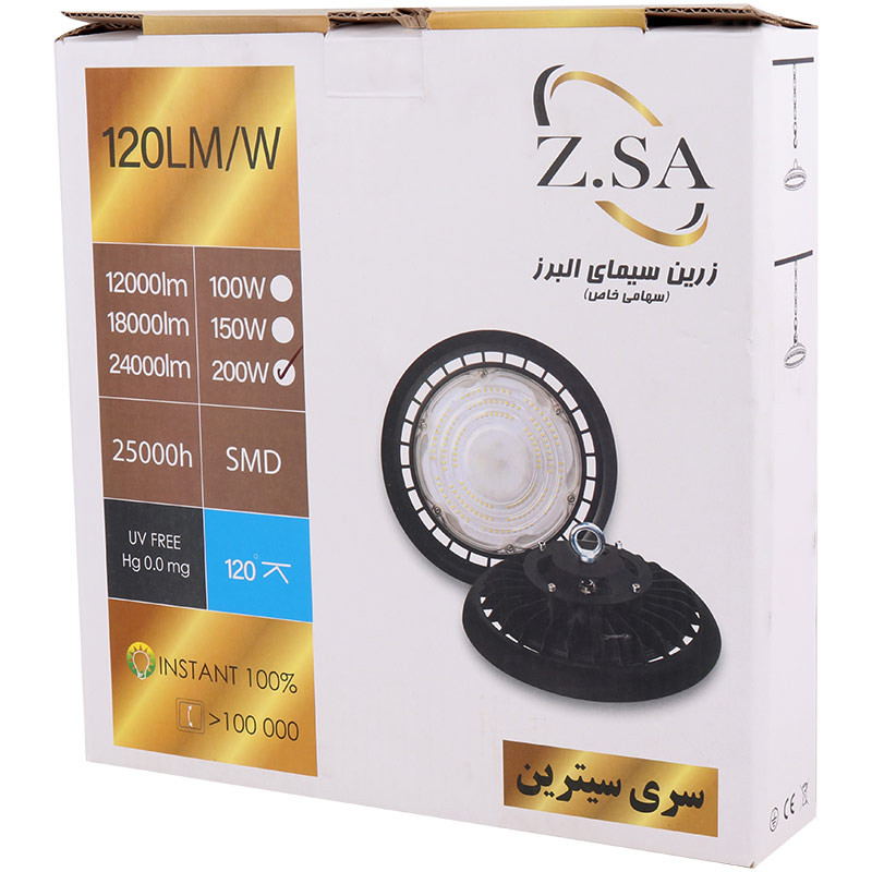 چراغ سوله ای زرین سیمای البرز Citrine 200W