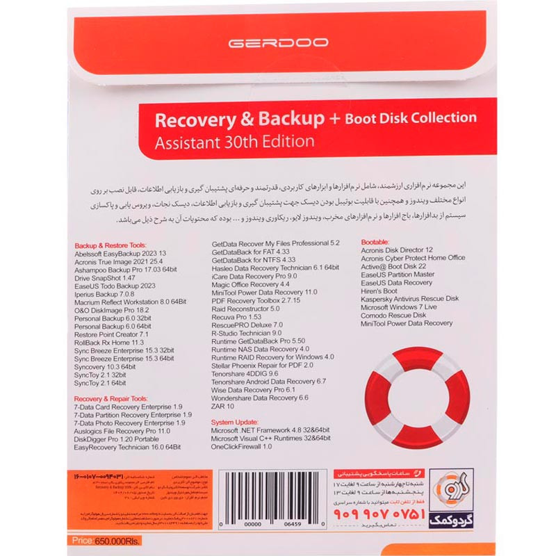 Recovery & Backup Assistant 30th Edition + Boot Disk 1DVD9 گردو