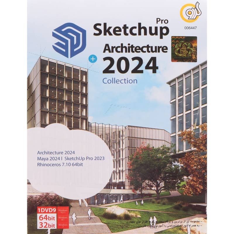 SketchUp Collection Pro 2023 + Architecture 2024 + Maya 2024 + Rhinoceros 7.10 1DVD9 گردو