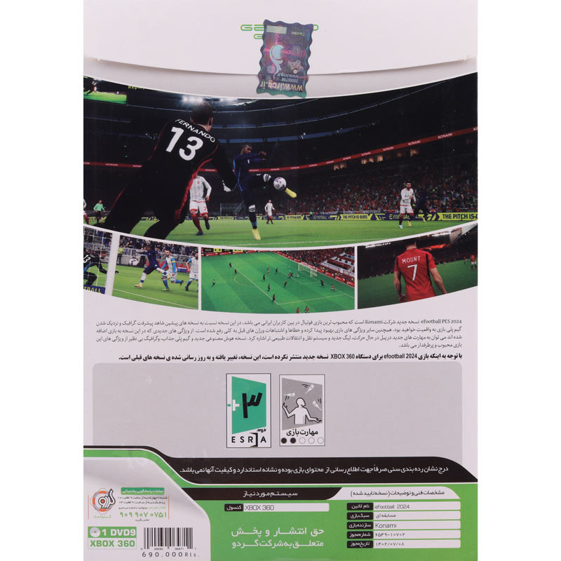 بازی eFootball 2024 + لیگ برتر 1403-1402 گردو مناسب برای XBOX 360