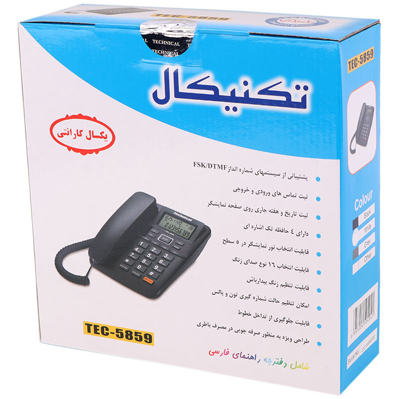 تلفن رومیزی تکنیکال Technical TEC-5859