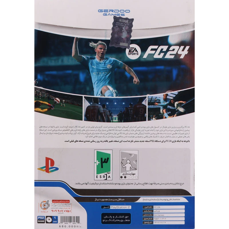 بازی FC 24 گردو مناسب برای PS2