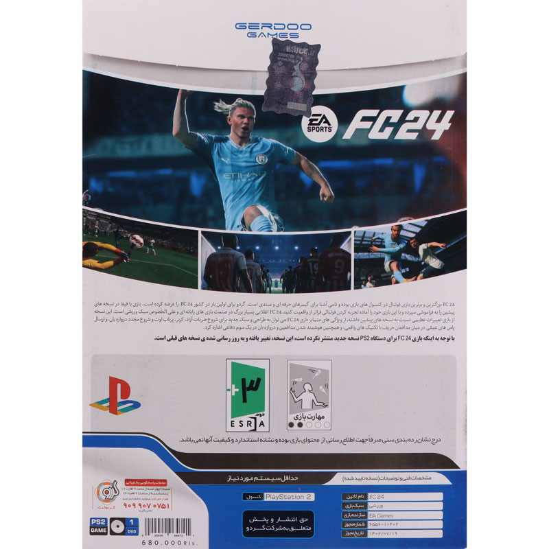 بازی FC 24 گردو مناسب برای PS2