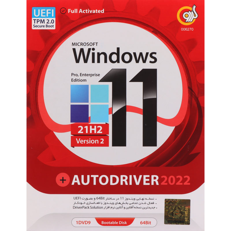 Windows 11 UEFI Pro/Enterprise 21H2 V2 + AutoDriver 2022 1DVD9 گردو