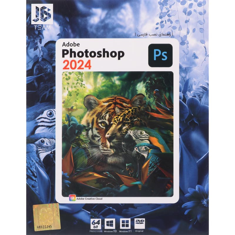 Adobe Photoshop 2024 DVD JB.TEAM