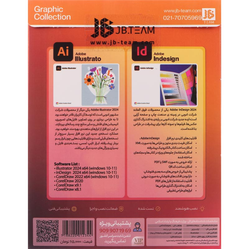 Adobe Illustrator  2024 + Indesign 2024 + Corel Draw 2022 JB.TEAM