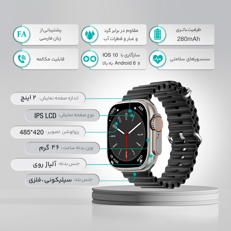 ساعت هوشمند هیوامی Hivami Ultra Nuance 49mm