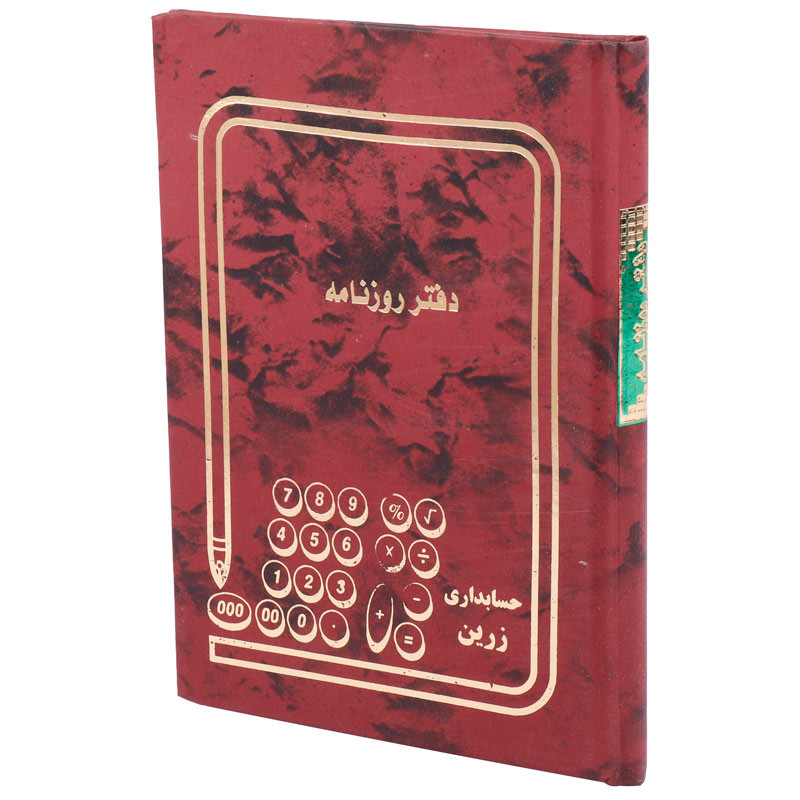 دفتر حسابداری روزنامه ۸۰ برگ Hesabdari