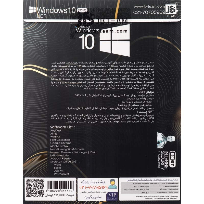 ویندوز 10 هوشمند Windows 10 22H2 UEFI 1DVD9 JB-TEAM