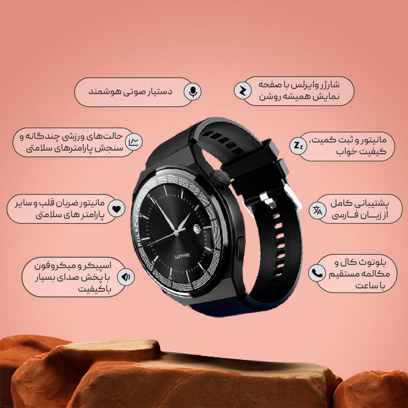 ساعت هوشمند هیوامی Hivami Tian 7 45mm