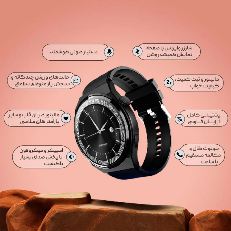 ساعت هوشمند هیوامی Hivami Tian 7 45mm