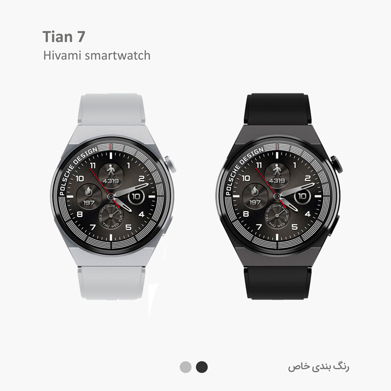 ساعت هوشمند هیوامی Hivami Tian 7 45mm