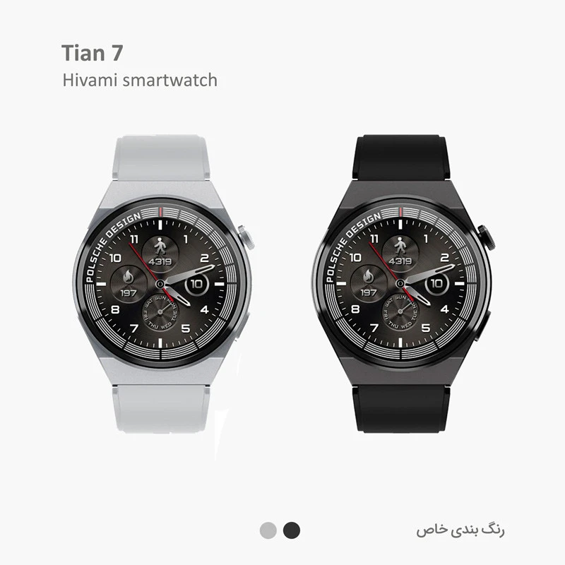 ساعت هوشمند هیوامی Hivami Tian 7 45mm