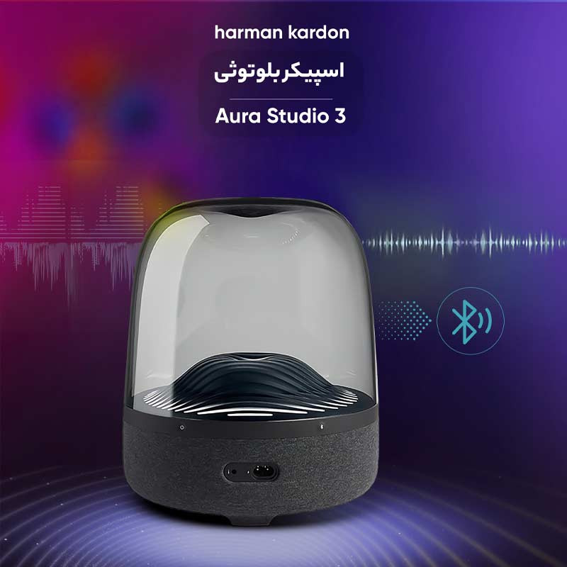 اسپیکر بلوتوثی Harman Kardon Aura Studio 3