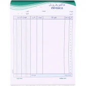 فاکتور فروش دو برگی رنگی Matin 21×29cm بزرگ کد 254