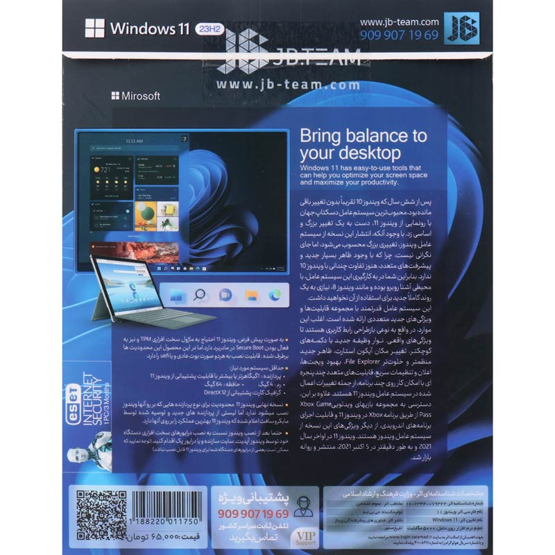 Windows 11 UEFI Home/Pro/Enterprise 23H2 1DVD9 JB.Team