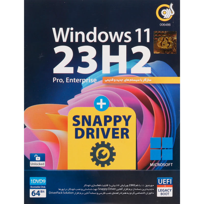 Windows 11 UEFI Pro/Enterprise 23H2 Legacy Boot + Snappy Driver 1DVD9 گردو