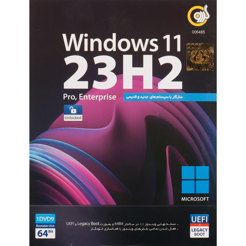 Windows 11 UEFI Pro/Enterprise 23H2 Legacy Boot 1DVD9 گردو