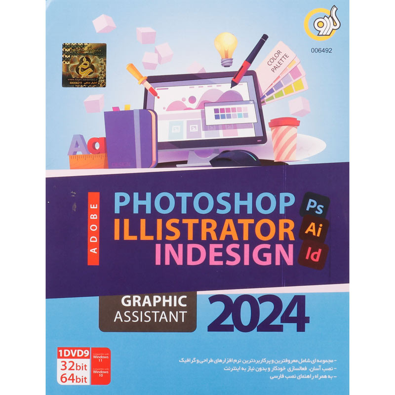 Adobe Photoshop + Illustrator + Indesign + Graphic Assistant 2024 1DVD9 گردو