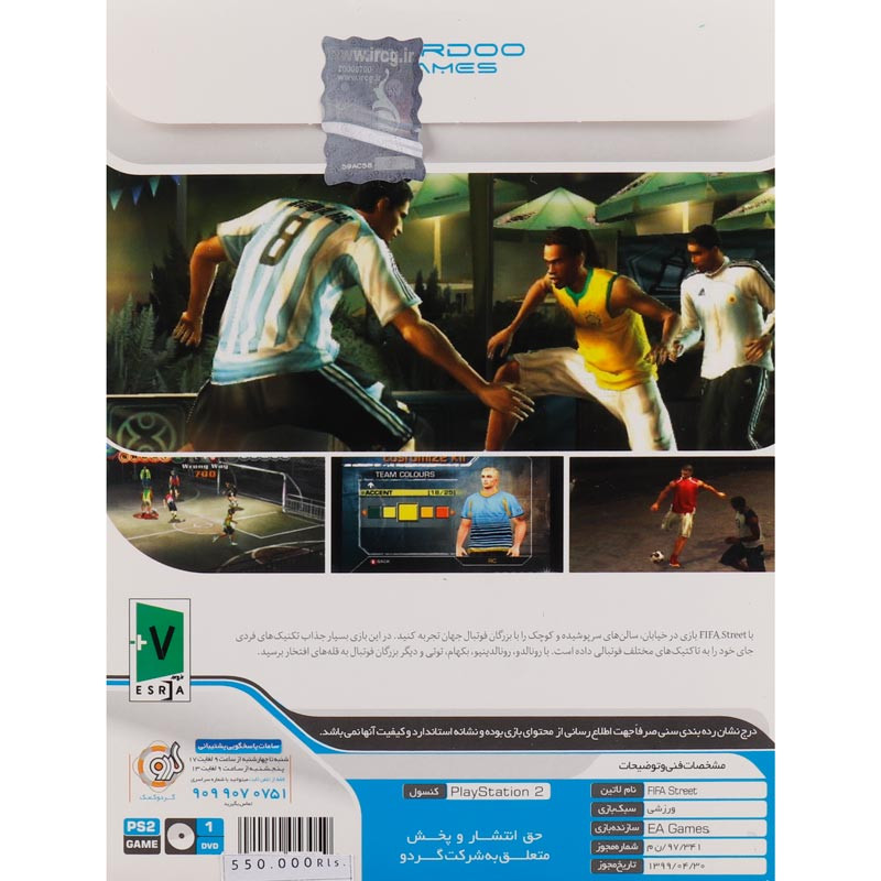 بازی FIFA Street گردو مناسب برای PS2