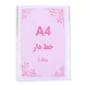 کاغذ A4 خط دار کد 1440 بسته 50 عددی