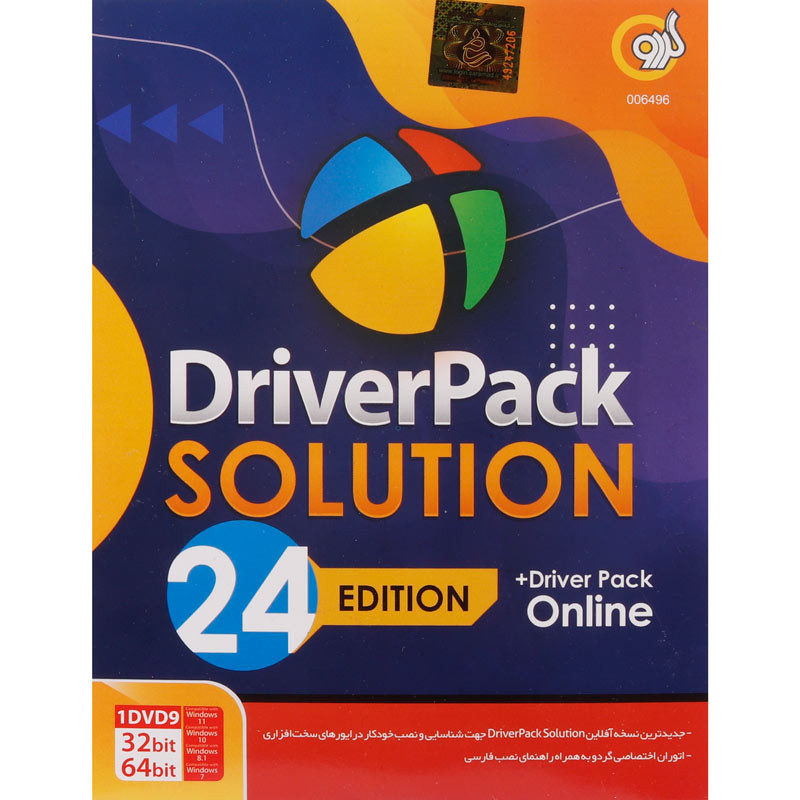 Driver Pack Solution 2024 Edition + Driver Pack Online 1DVD9 گردو